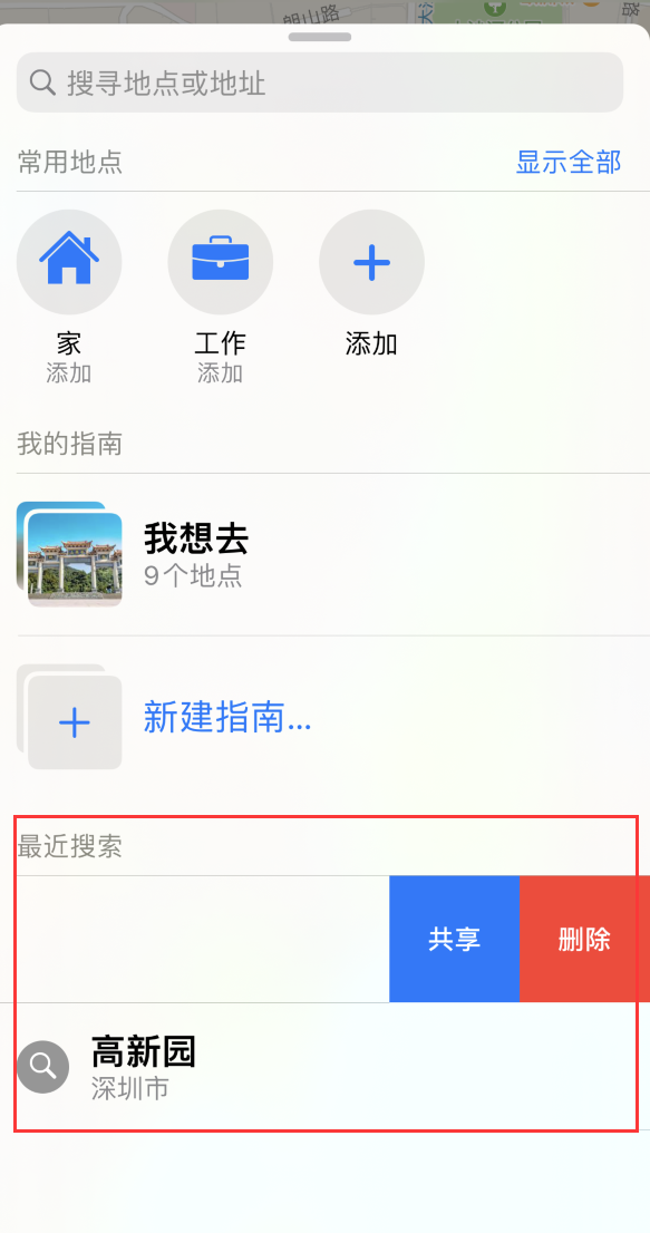 平鲁苹果手机维修分享保护个人隐私 