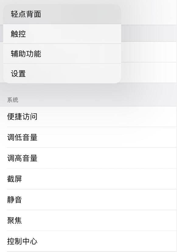 平鲁苹果手机维修分享iOS 14 值得了解的 6 个细节设置 