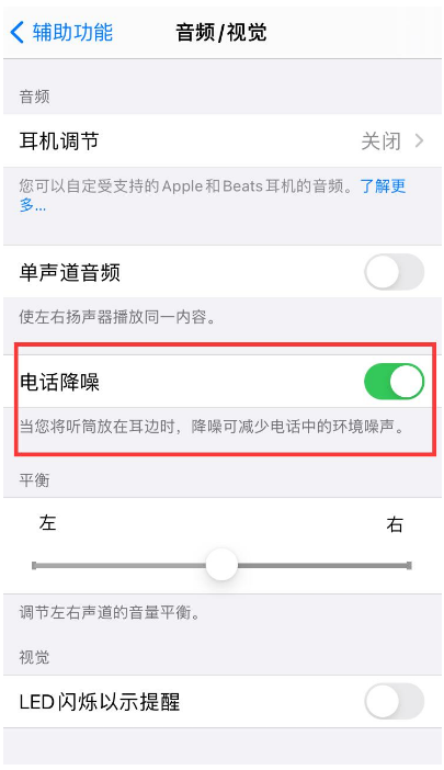 平鲁苹果手机维修分享iPhone12 扬声器有杂音怎么办 