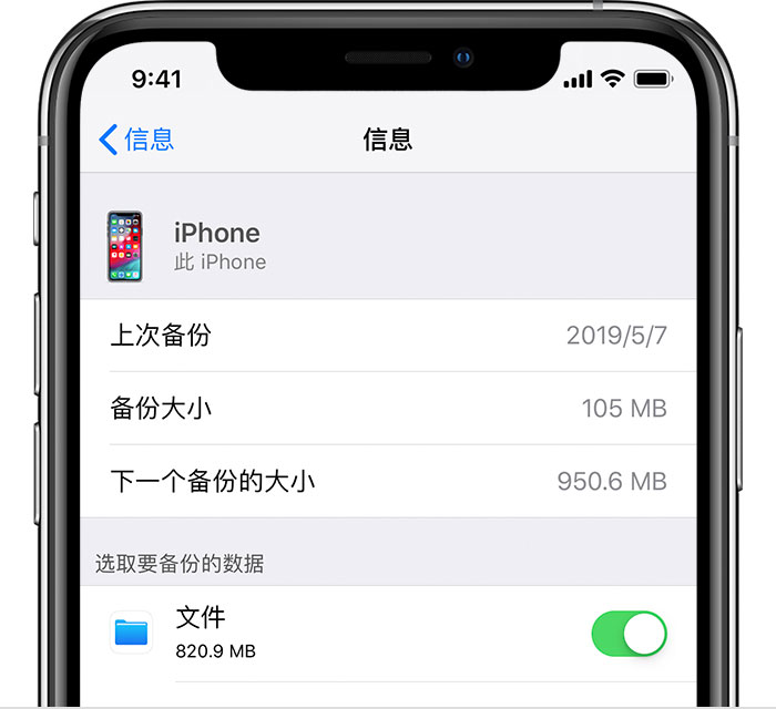 平鲁苹果手机维修分享iPhone 显示“备份失败”应如何解决 