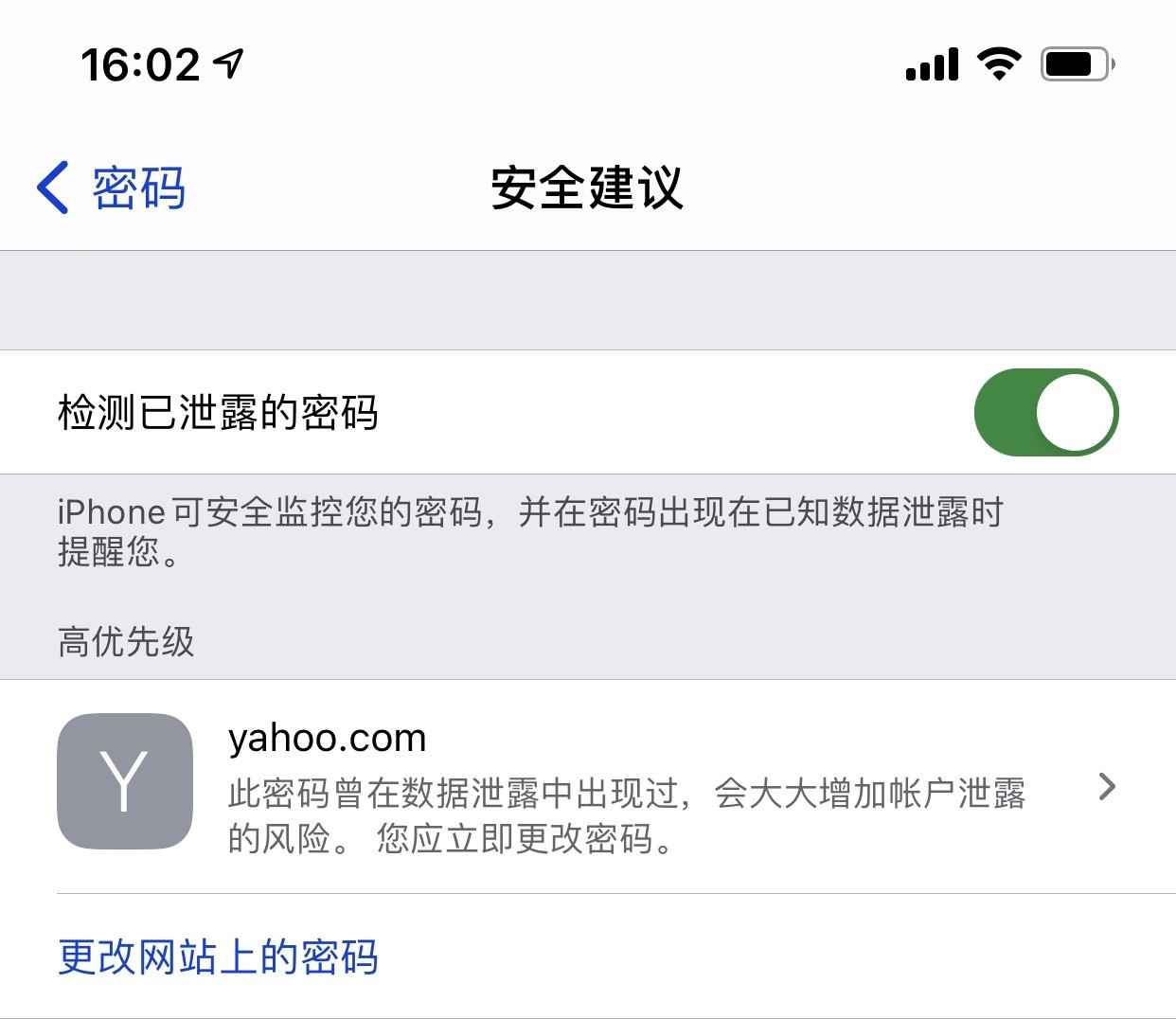 平鲁苹果手机维修分享iCloud 钥匙串有什么用 