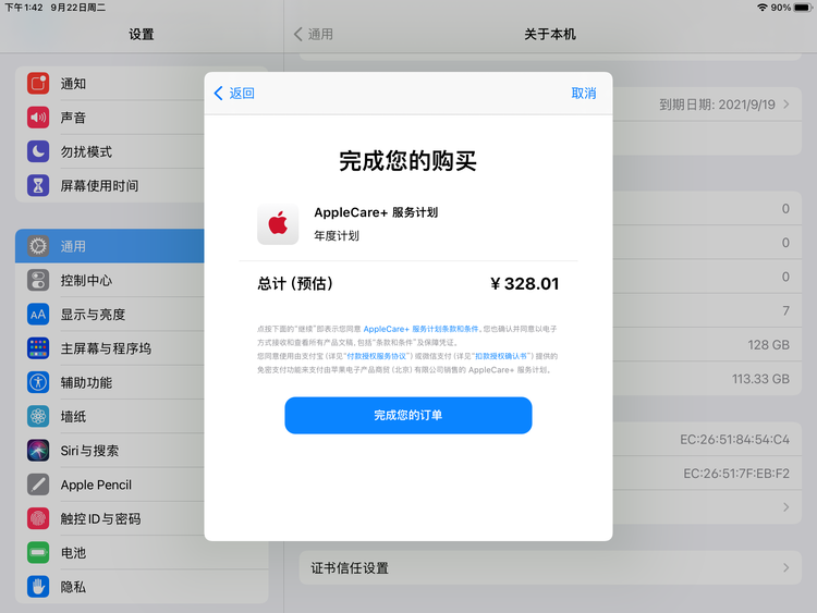 平鲁苹果手机维修分享AppleCare+ 有哪些升级服务内容 