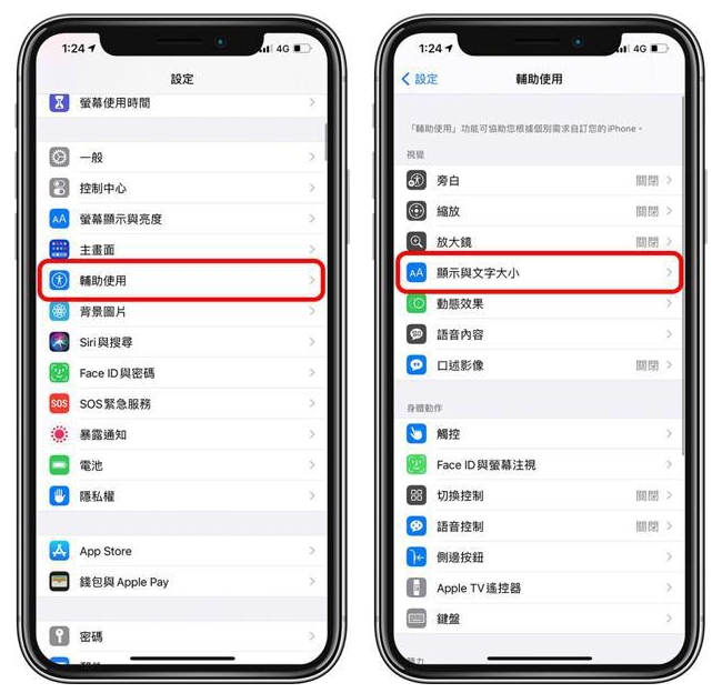平鲁苹果手机维修分享 iPhone屏幕变黄解决办法 