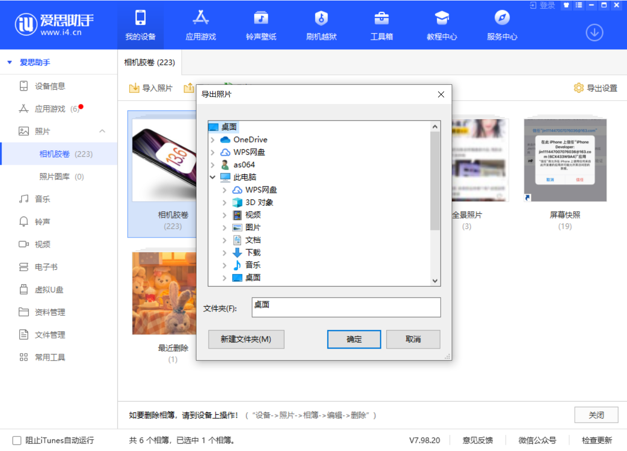 平鲁苹果手机维修分享如何将 iPhone 12 中的照片快速备份到电脑中 