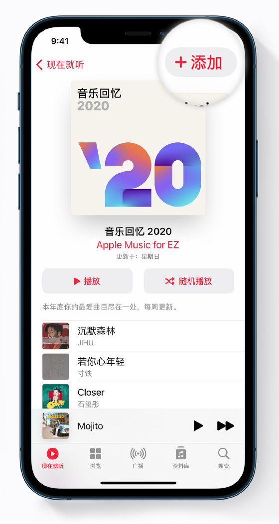 平鲁苹果手机维修分享如何在 Apple Music 中查看过去一年听的歌 