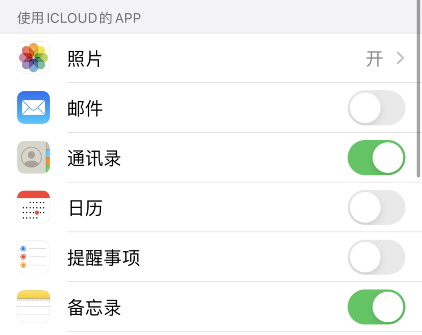 平鲁苹果手机维修分享如何在 iPhone 12 上使用 iCloud 备份或同步数据 