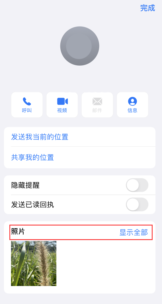 平鲁苹果手机维修分享如何快速查找 iMessage 信息中的图片等附件 