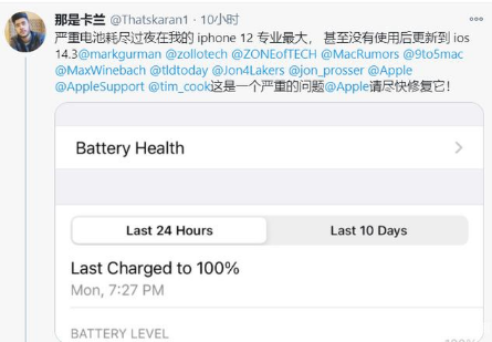 平鲁苹果手机维修分享为什么说iOS14.3正式版不值得升级 