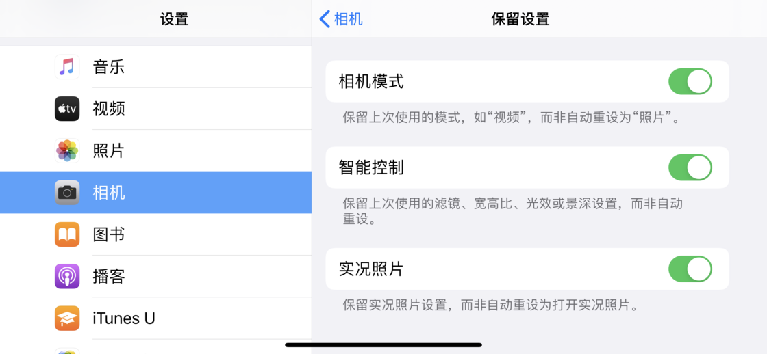 平鲁苹果手机维修分享如何巧妙利用 iPhone 原生相机里的设置拍摄好看的照片 