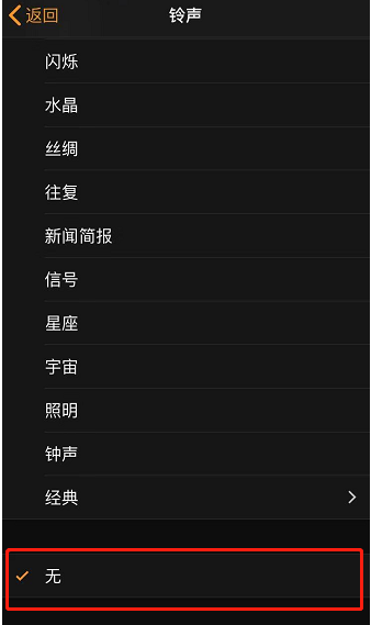 平鲁苹果手机维修分享iPhone 12闹钟如何设置为只震动 