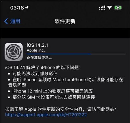 平鲁苹果手机维修分享iOS 14.2.1正式版发布 