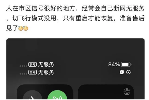 平鲁苹果手机维修分享iPhone12经常进入无服务状态怎么办 