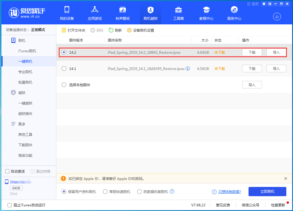 平鲁苹果手机维修分享老机型推荐升级iOS14.2正式版吗 