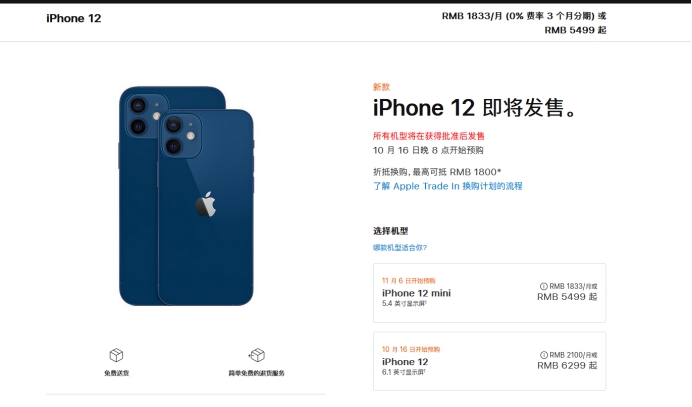 平鲁苹果手机维修分享今年的iPhone12便宜吗 