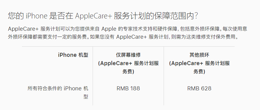 平鲁苹果手机维修分享苹果 iPhone 12 官方维修价格是多少 