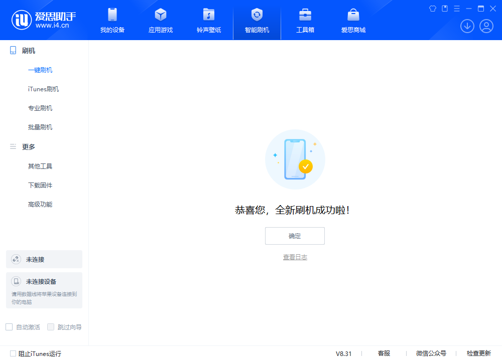 平鲁苹果手机维修分享iOS 18.2RC2版升级_iOS 18.2RC2版一键刷机教程 