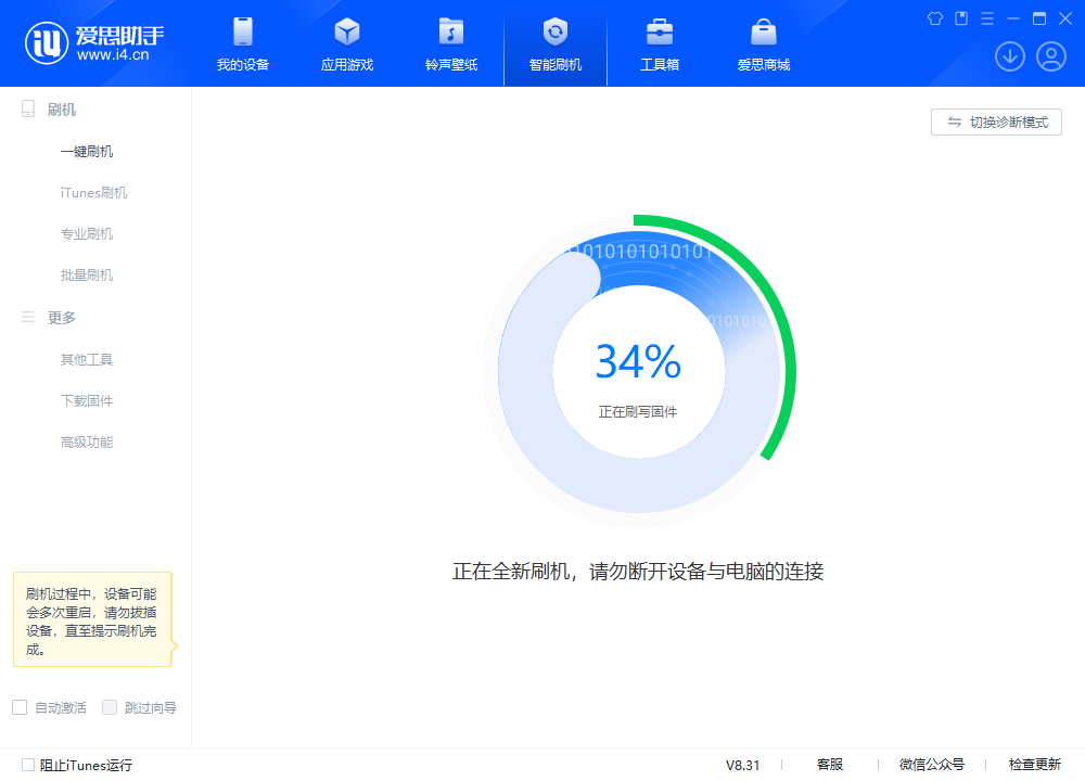 平鲁苹果手机维修分享iOS 18.2RC版升级_iOS 18.2RC版一键刷机教程 
