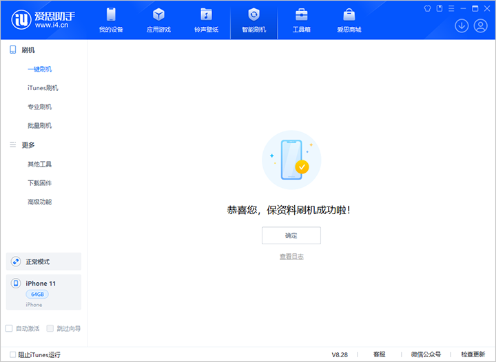 平鲁苹果手机维修分享iOS 17.7 RC版升级_iOS 17.7 RC版一键刷机教程 