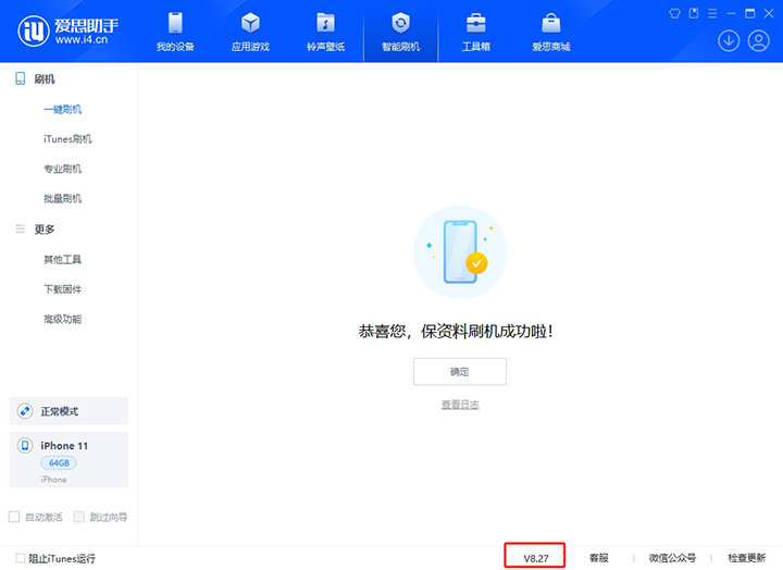 平鲁苹果手机维修分享iOS 17.6.1正式版升级_iOS 17.6.1正式版一键刷机教程 