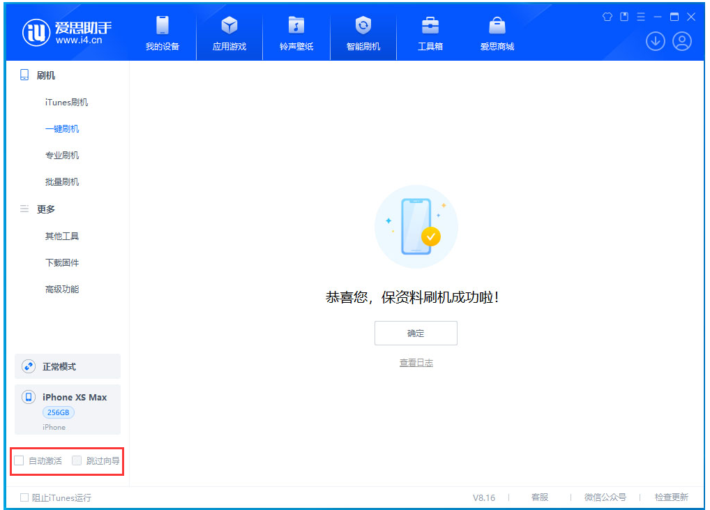 平鲁苹果手机维修分享iOS 17.5 RC版升级_iOS 17.5 RC版一键刷机教程 
