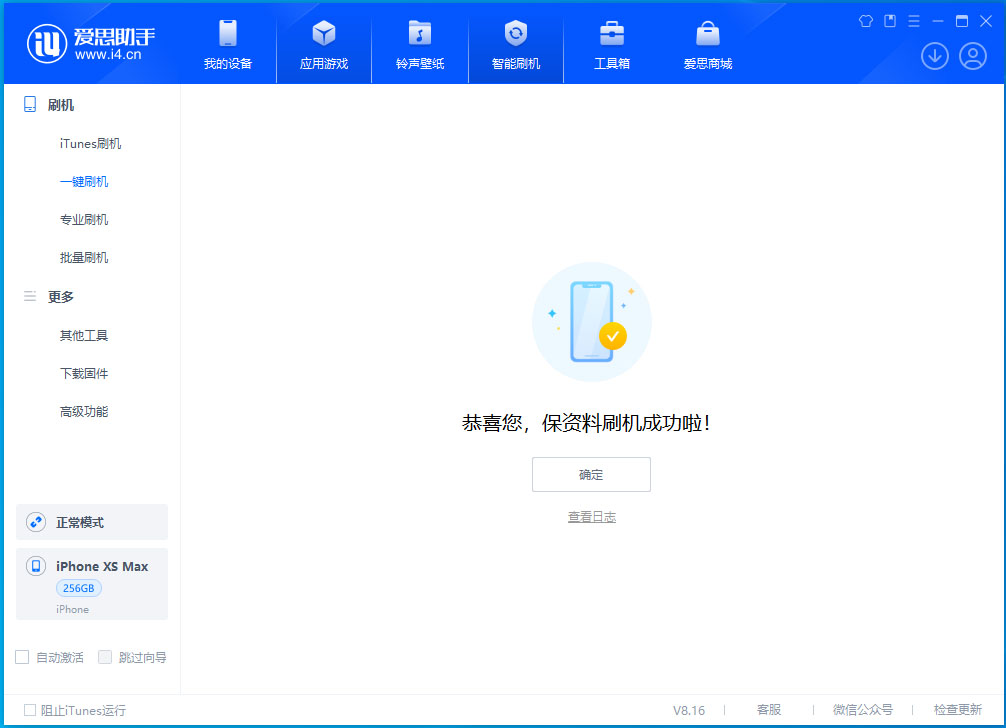 平鲁苹果手机维修分享iOS 17.5测试版升级_iOS 17.5测试版一键刷机教程 