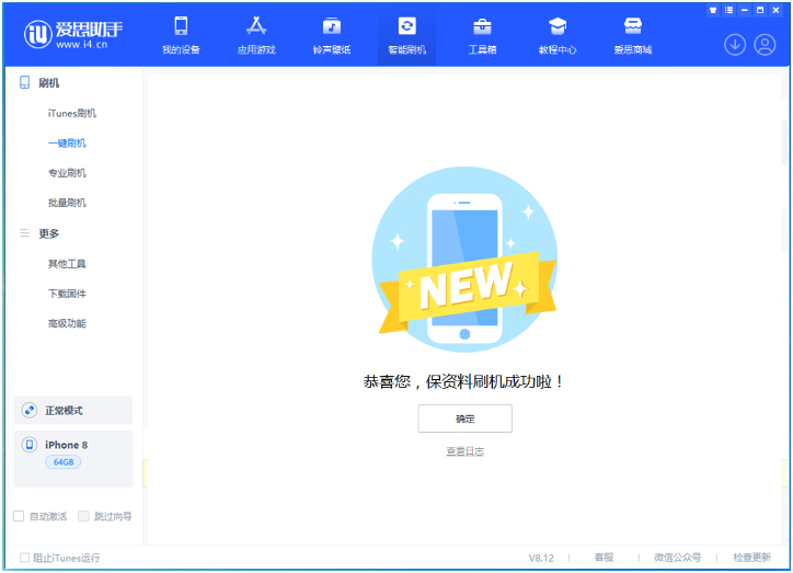 平鲁苹果手机维修分享iOS 16.7.3RC版升级_iOS 16.7.3 RC版一键刷机教程 