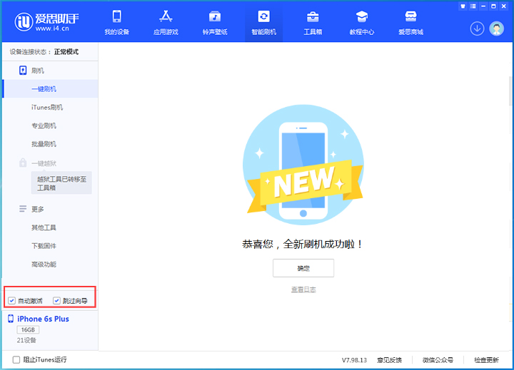 平鲁苹果手机维修分享iOS 15.7.8 正式版升级_iOS 15.7.8 正式版一键刷机教程 
