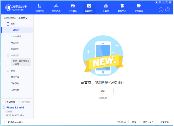 平鲁苹果手机维修分享iOS 17测试版升级_iOS 17测试版一键刷机教程 