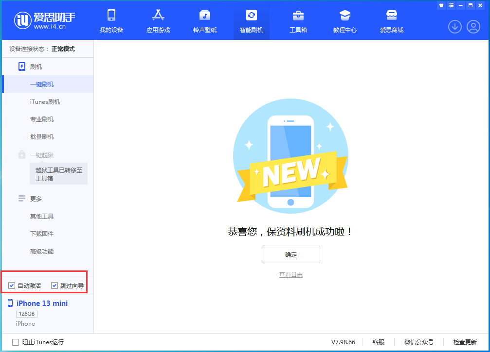 平鲁苹果手机维修分享iOS 16.2测试版升级_iOS 16.2测试版一键刷机教程 