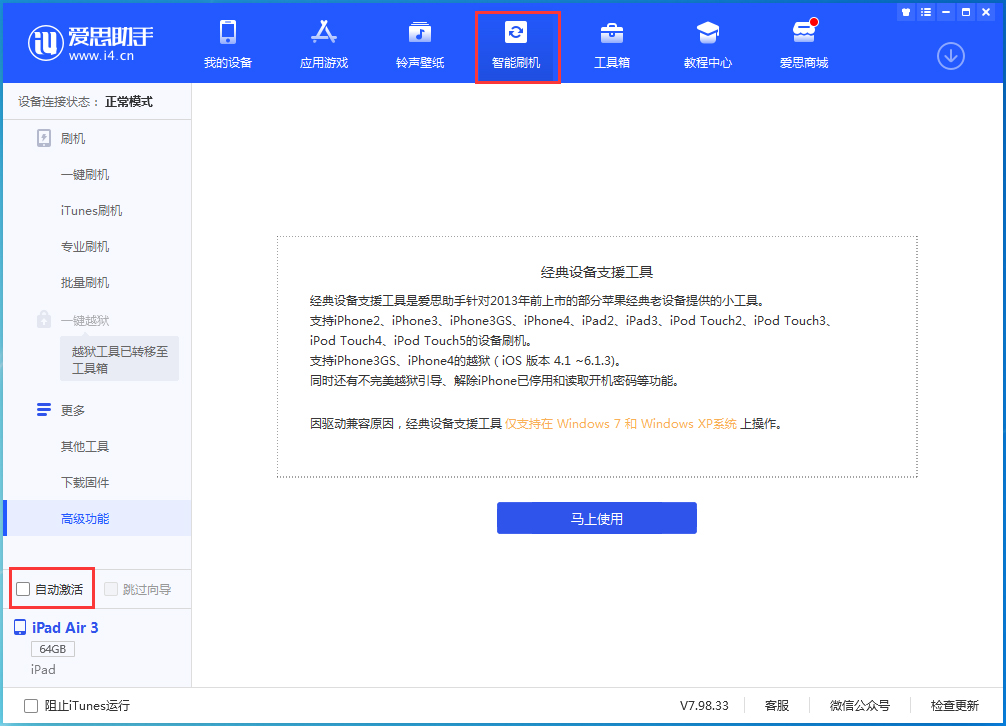 平鲁苹果手机维修分享iOS 15.2 测试版升级_iOS 15.2 测试版一键刷机教程 