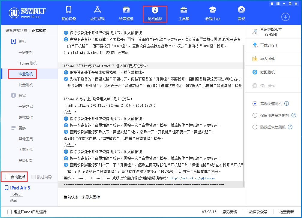 平鲁苹果手机维修分享iOS 14.4 RC版_iOS 14.4 RC版一键刷机教程 