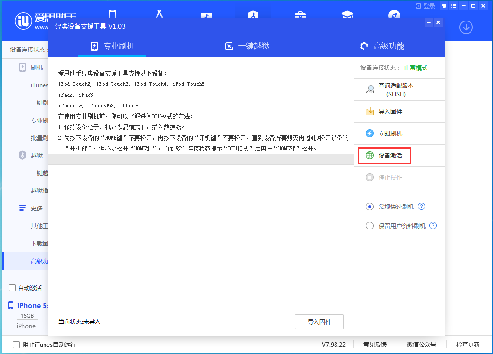 平鲁苹果手机维修分享iOS 12.4.9正式版_iOS 12.4.9 正式版一键刷机教程 