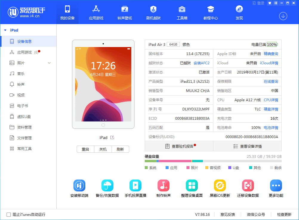 平鲁苹果手机维修分享iOS 14 测试版_iOS 14 测试版一键刷机教程 