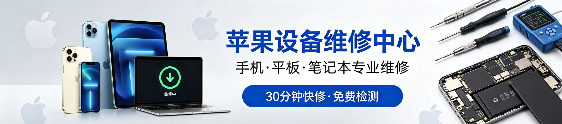 平鲁苹果手机维修服务地址查询